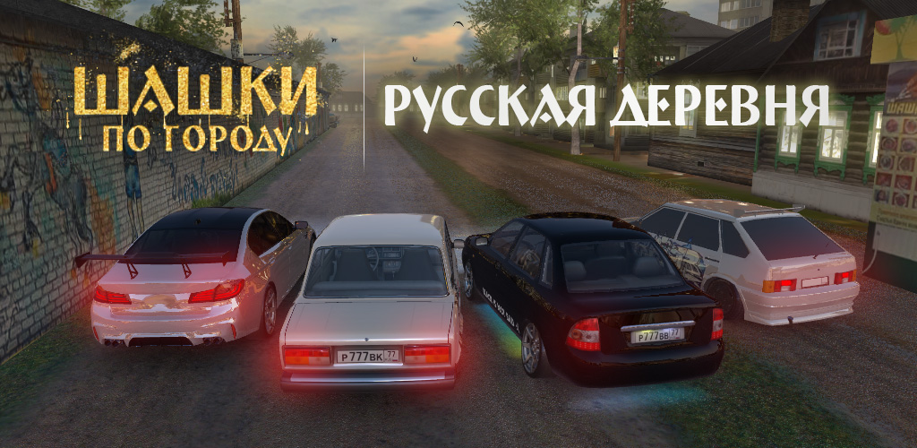 Traffic Racer Russian Village MOD APK 0.932 (Unlimited Money) for Android